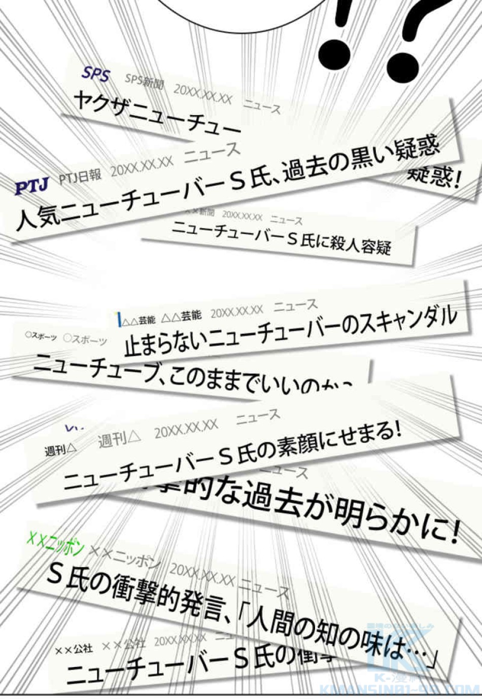 喧嘩独学 第88話 - Page 109