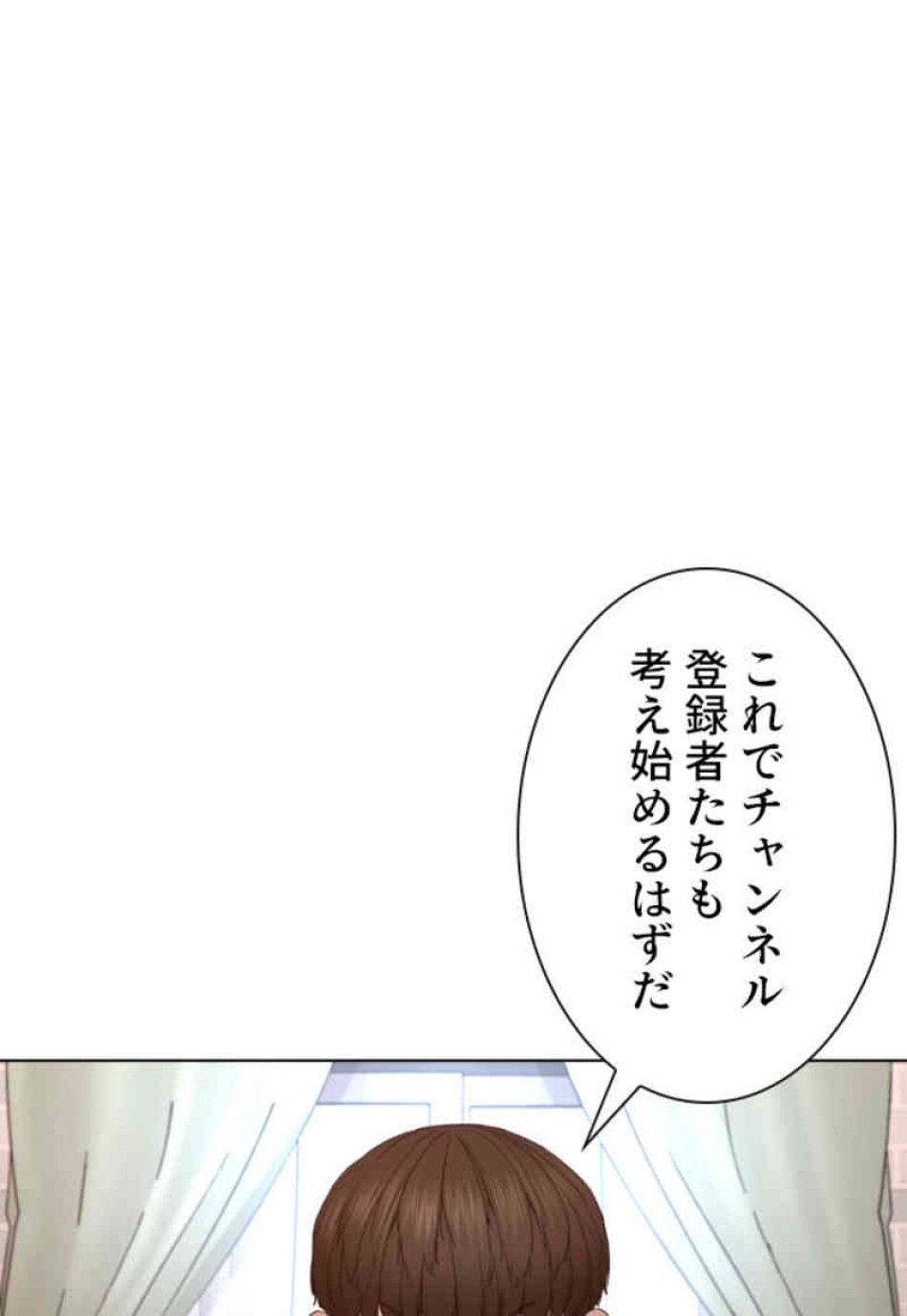 喧嘩独学 第88話 - Page 110