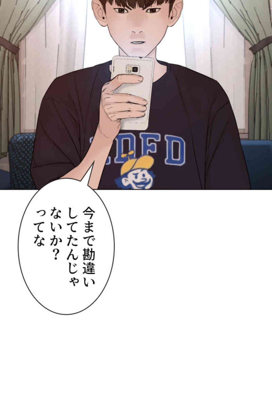 喧嘩独学 第88話 - Page 111