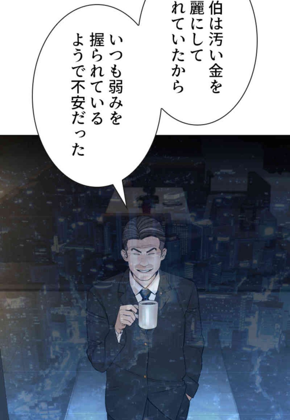 喧嘩独学 第88話 - Page 12