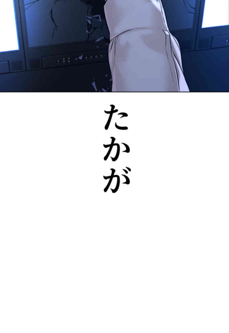 喧嘩独学 第88話 - Page 120