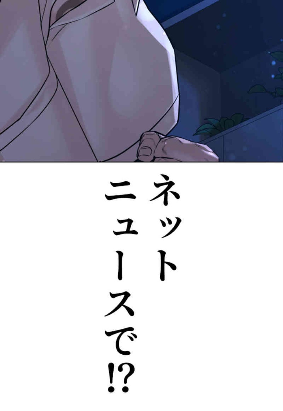 喧嘩独学 第88話 - Page 122
