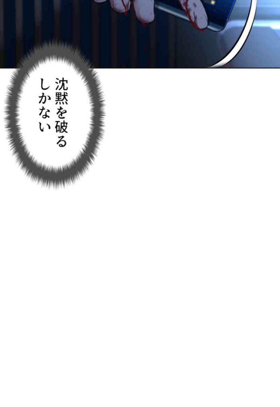 喧嘩独学 第88話 - Page 126