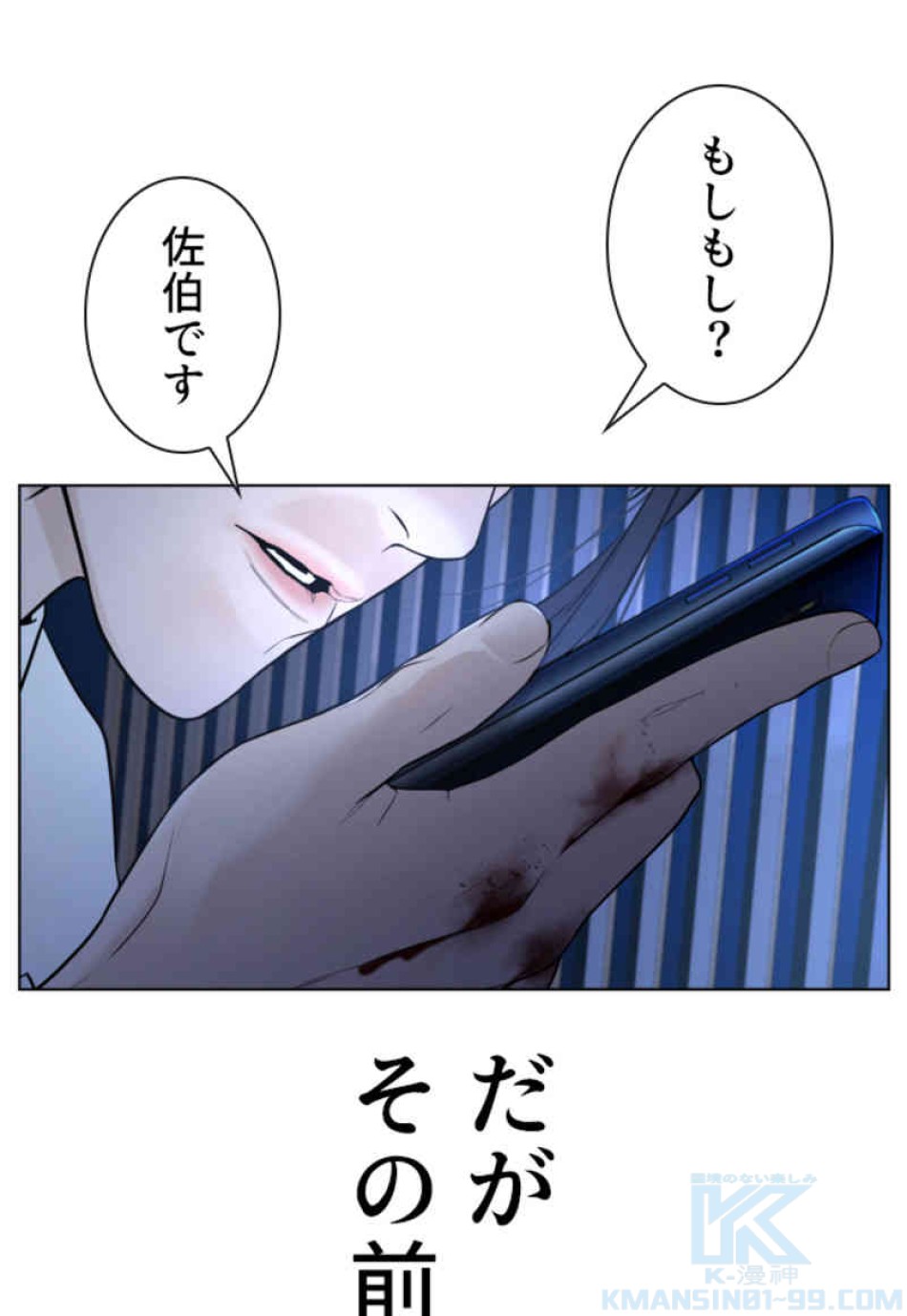 喧嘩独学 第88話 - Page 127