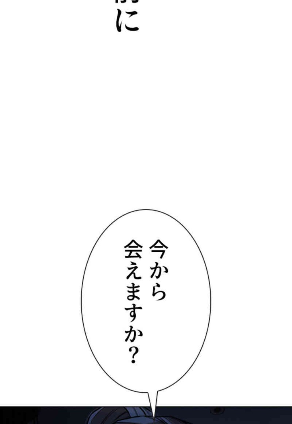 喧嘩独学 第88話 - Page 128