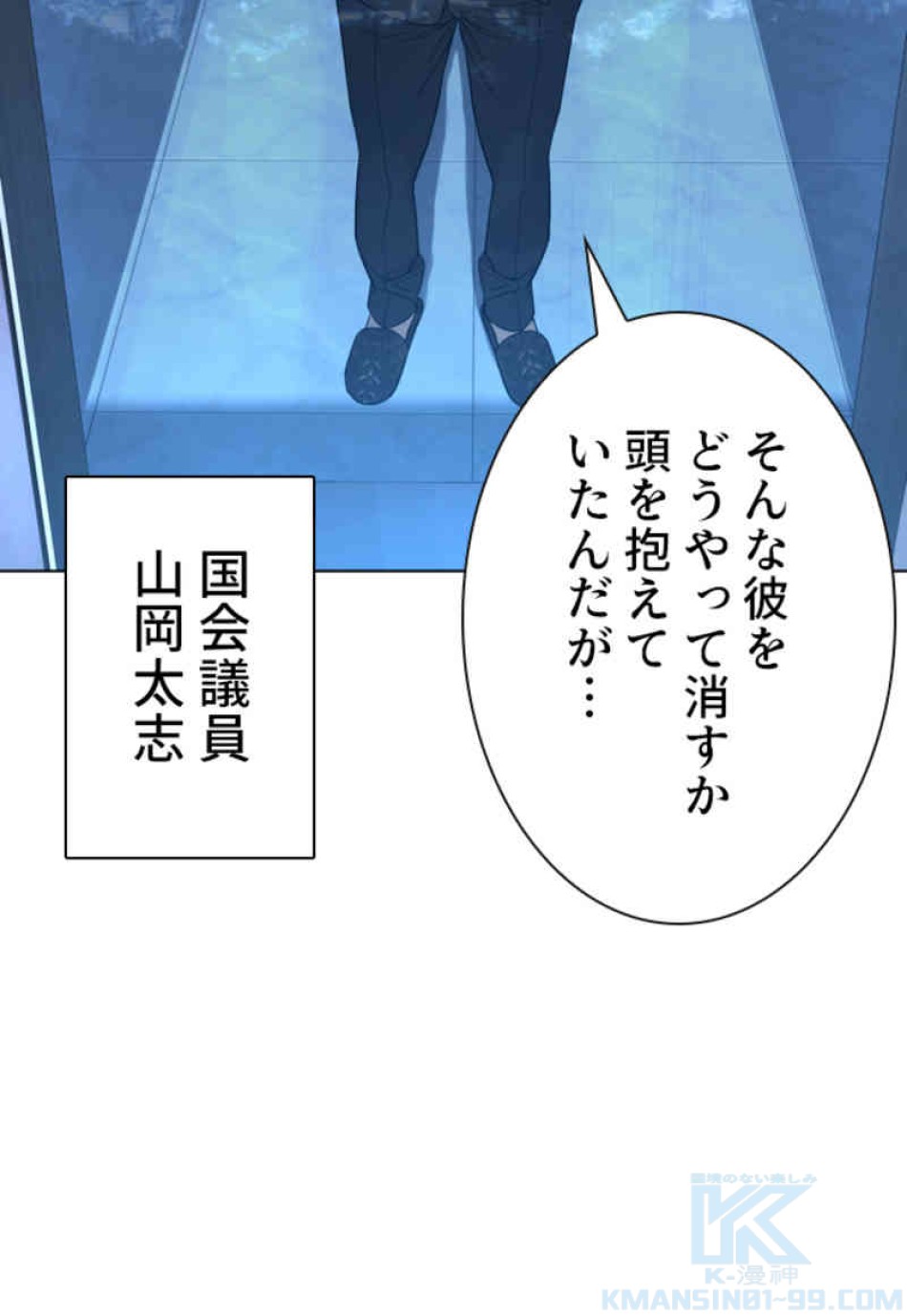 喧嘩独学 第88話 - Page 13