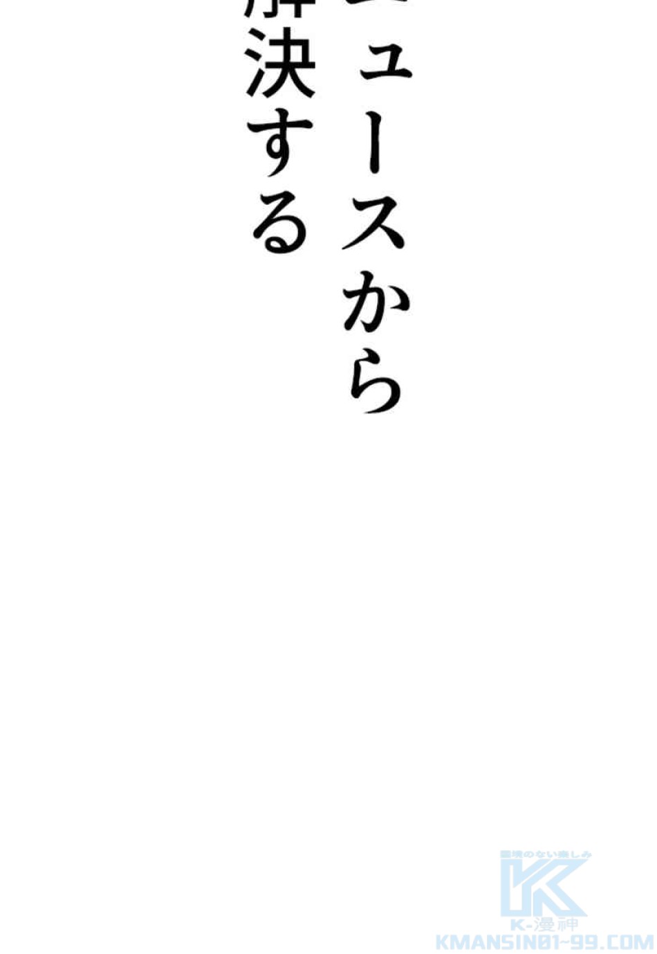 喧嘩独学 第88話 - Page 130