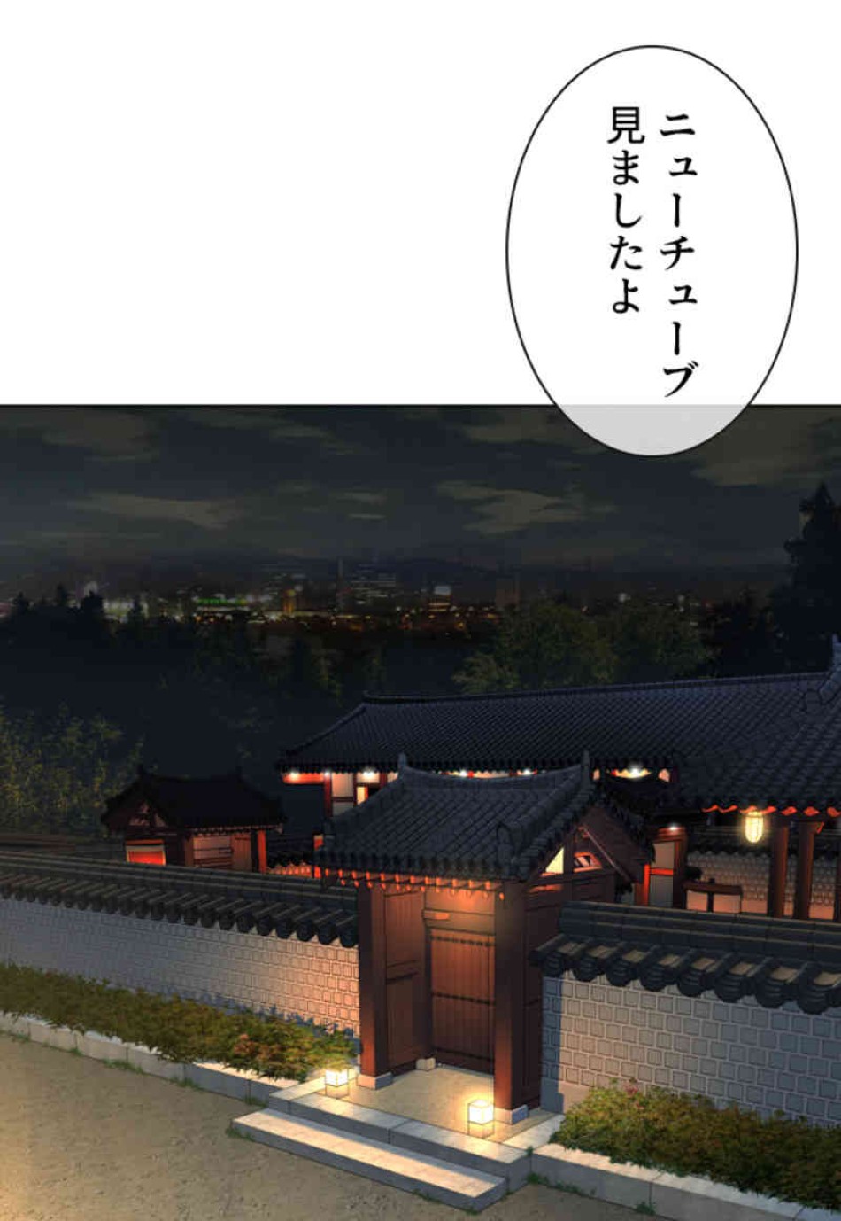 喧嘩独学 第88話 - Page 131