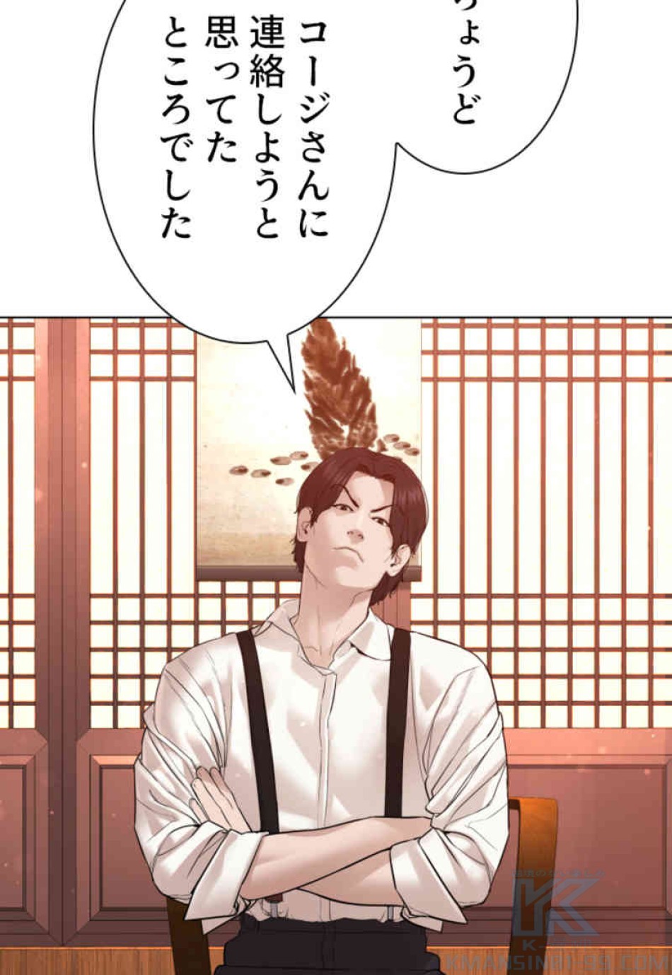 喧嘩独学 第88話 - Page 133