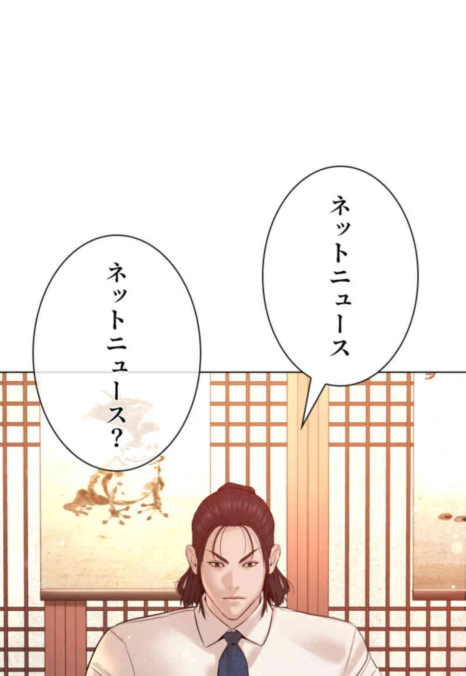 喧嘩独学 第88話 - Page 135