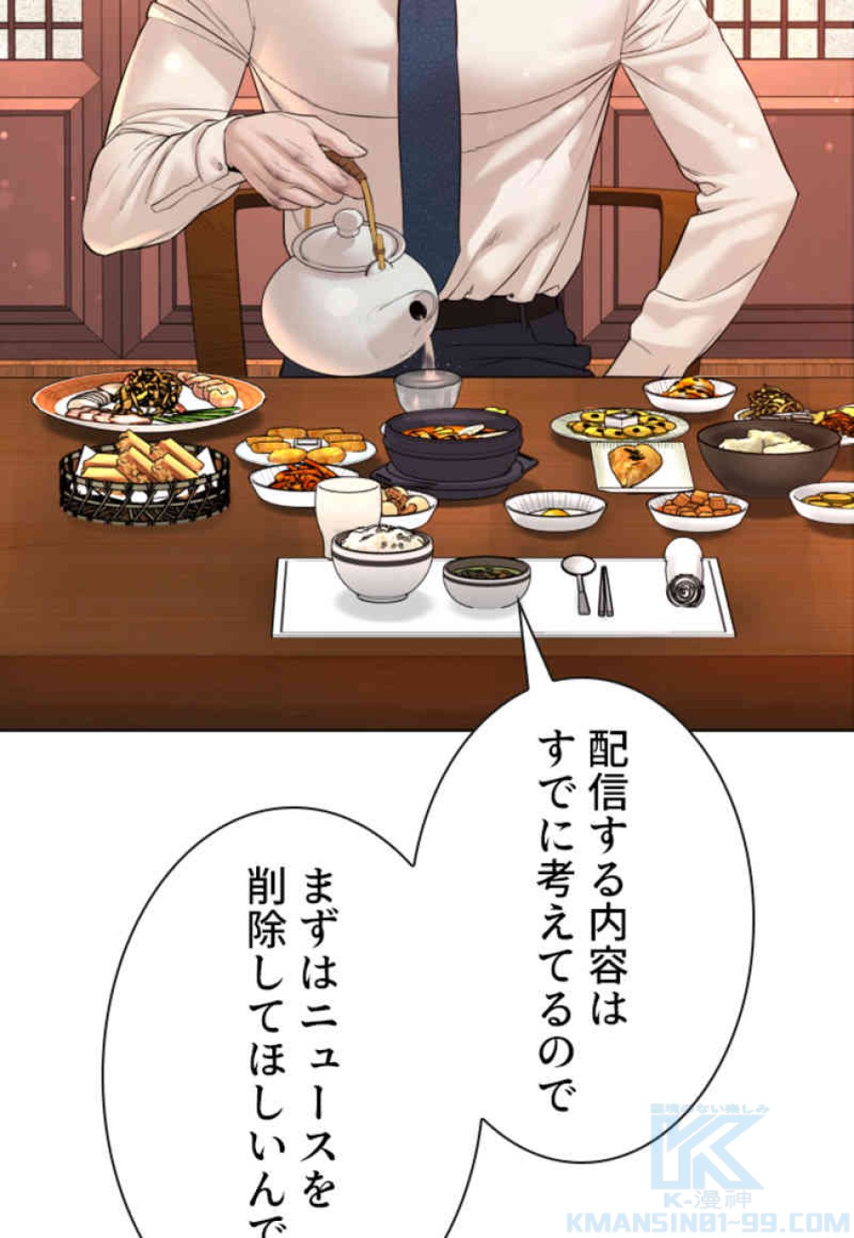 喧嘩独学 第88話 - Page 136
