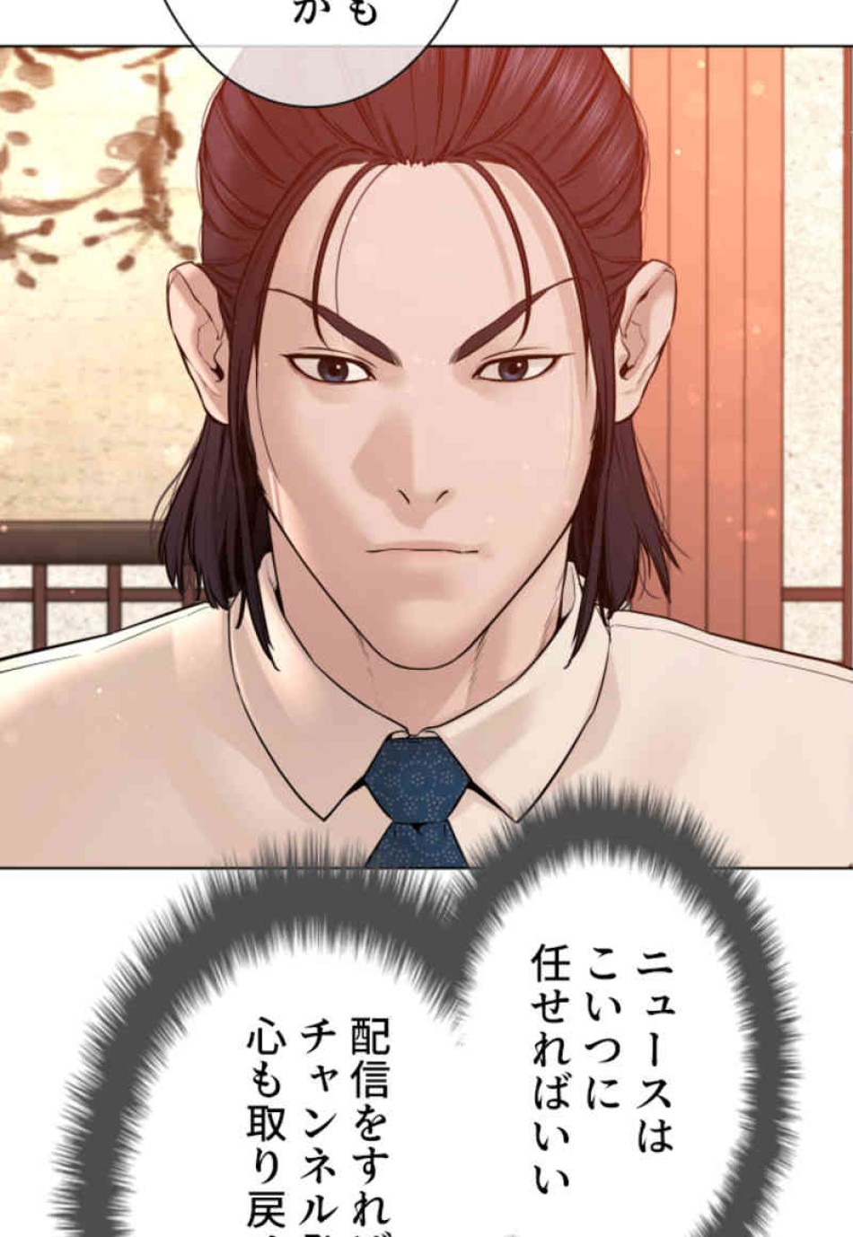 喧嘩独学 第88話 - Page 138
