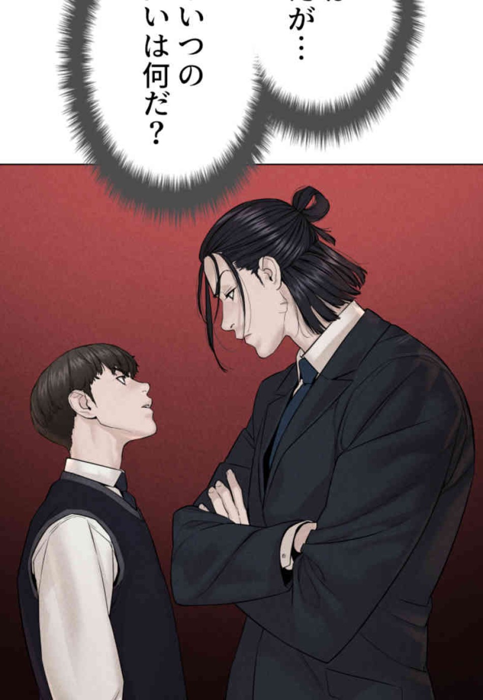 喧嘩独学 第88話 - Page 140