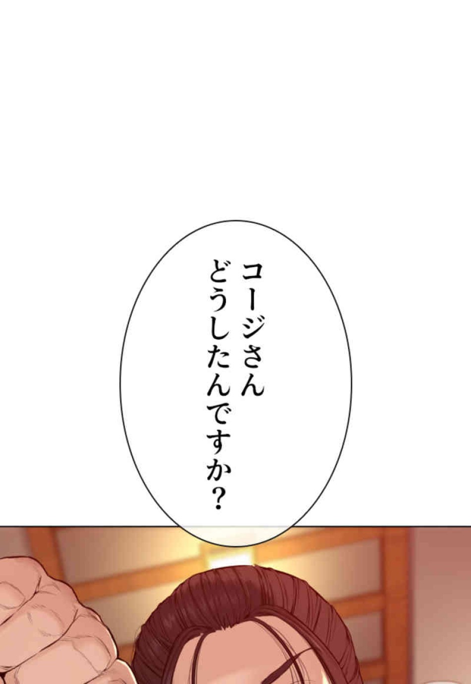 喧嘩独学 第88話 - Page 146