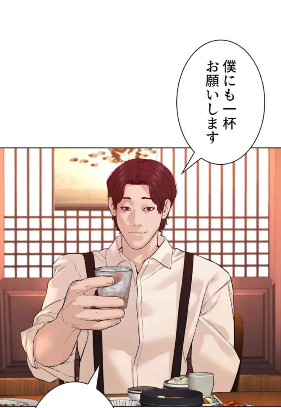 喧嘩独学 第88話 - Page 149