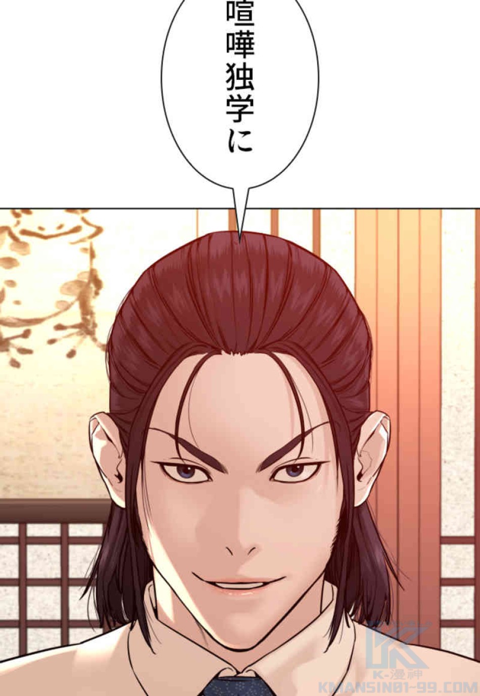 喧嘩独学 第88話 - Page 154
