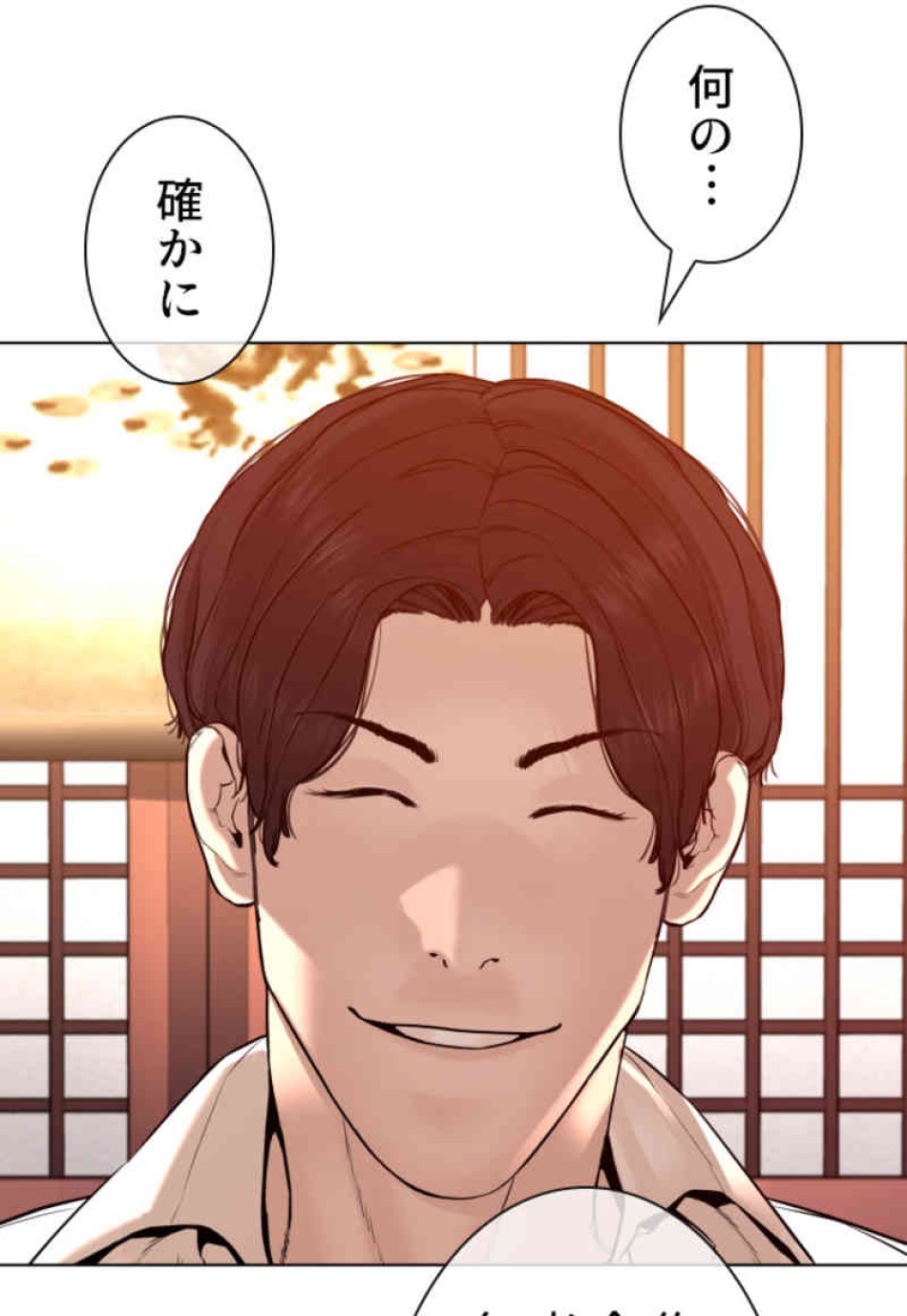 喧嘩独学 第88話 - Page 156