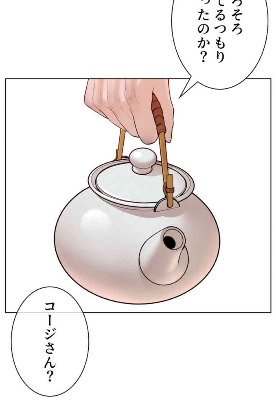 喧嘩独学 第88話 - Page 158