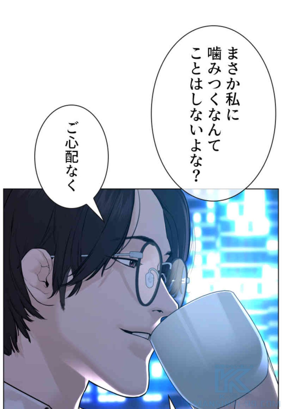 喧嘩独学 第88話 - Page 16