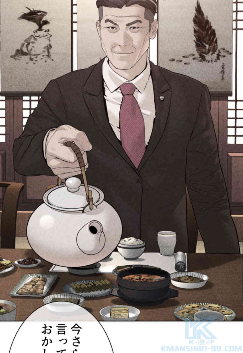 喧嘩独学 第88話 - Page 160