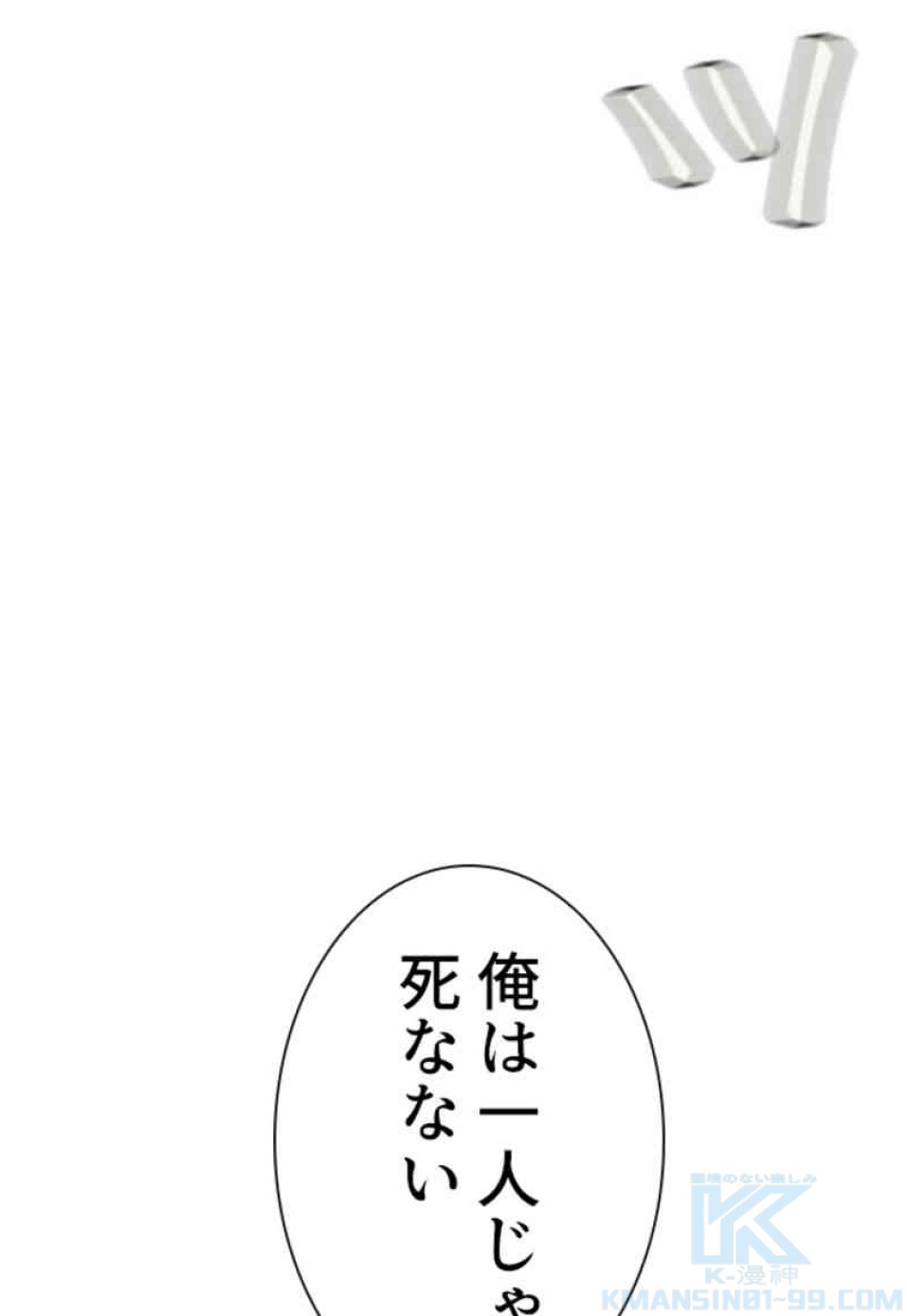 喧嘩独学 第88話 - Page 163