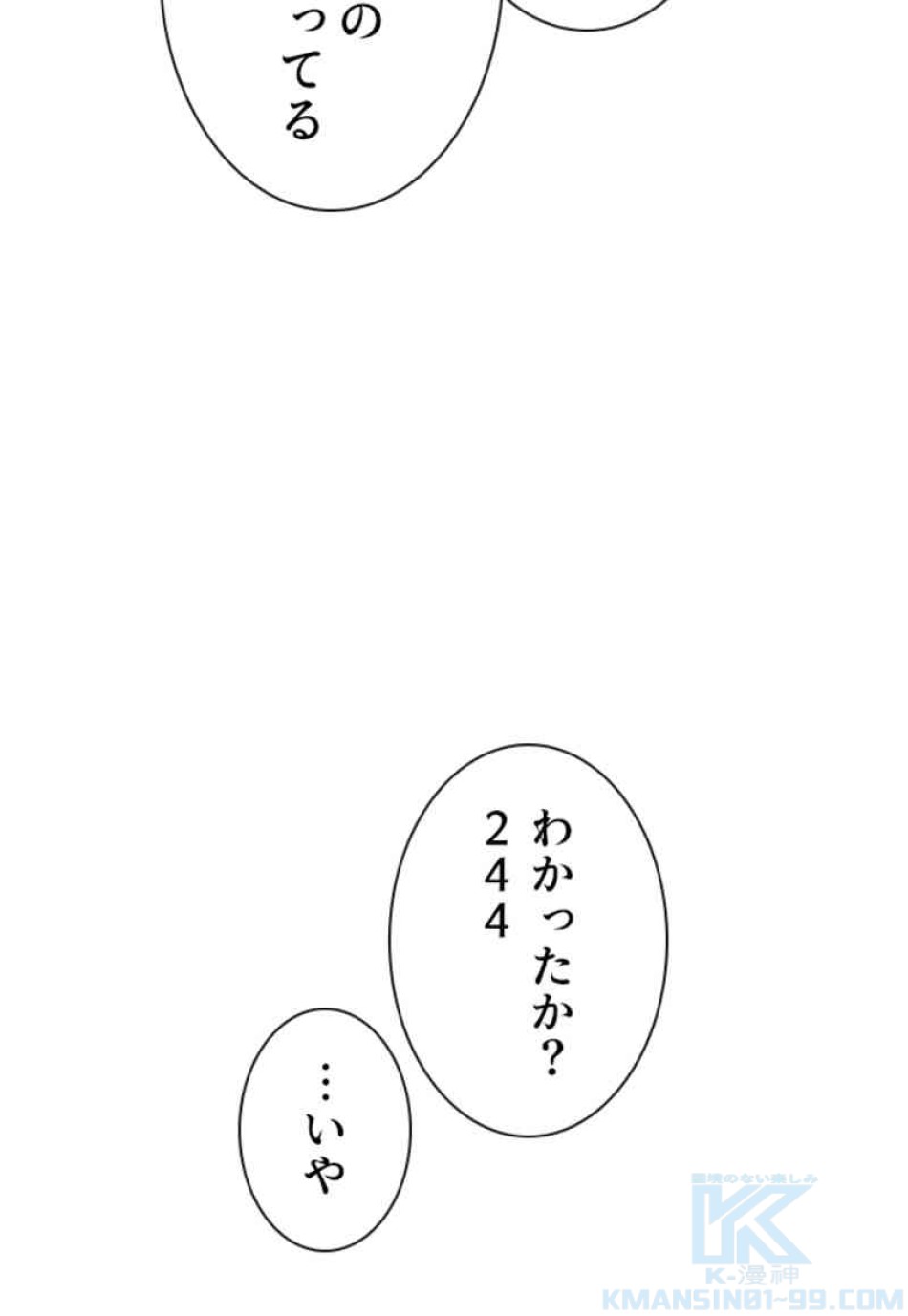喧嘩独学 第88話 - Page 169