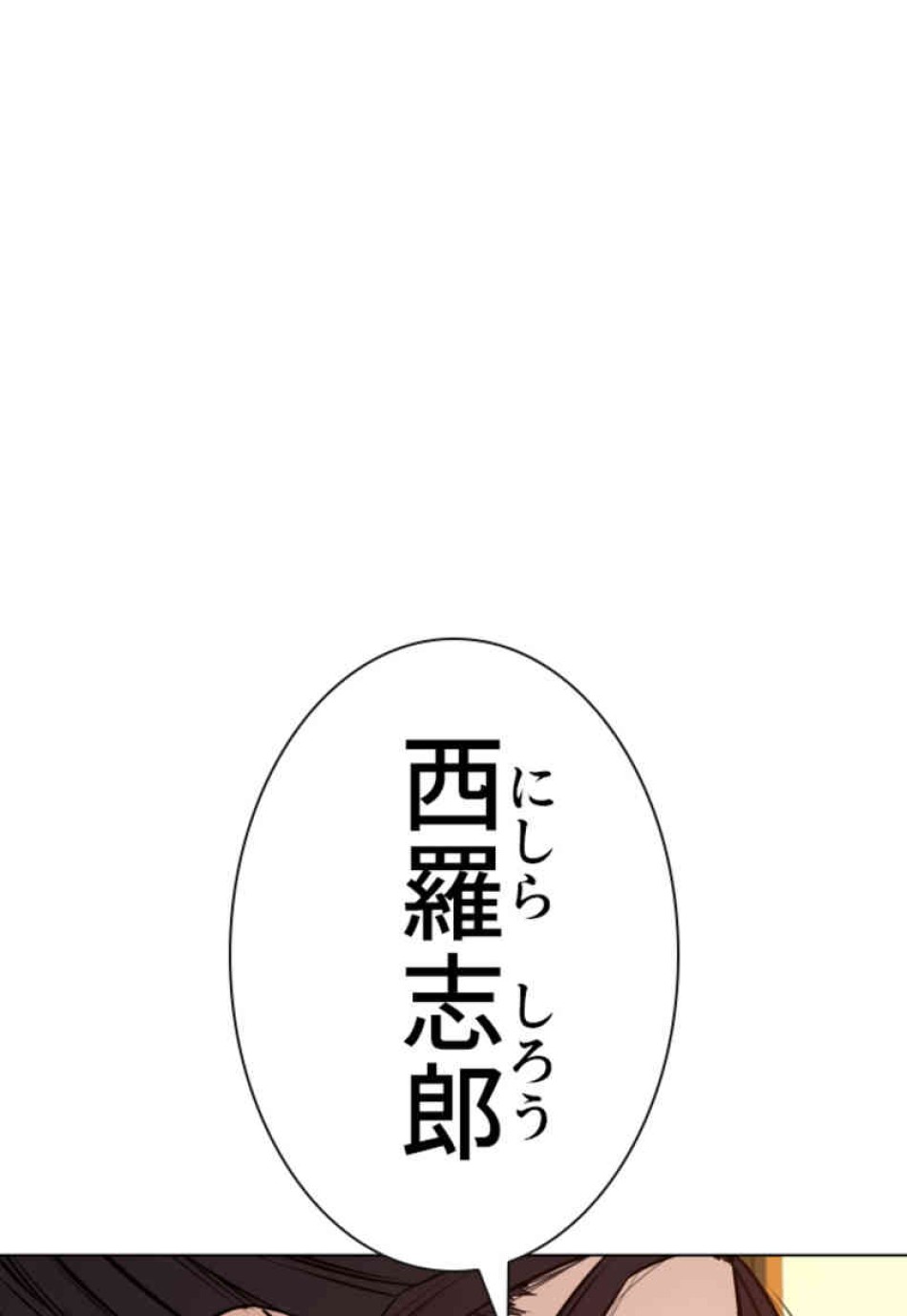 喧嘩独学 第88話 - Page 170