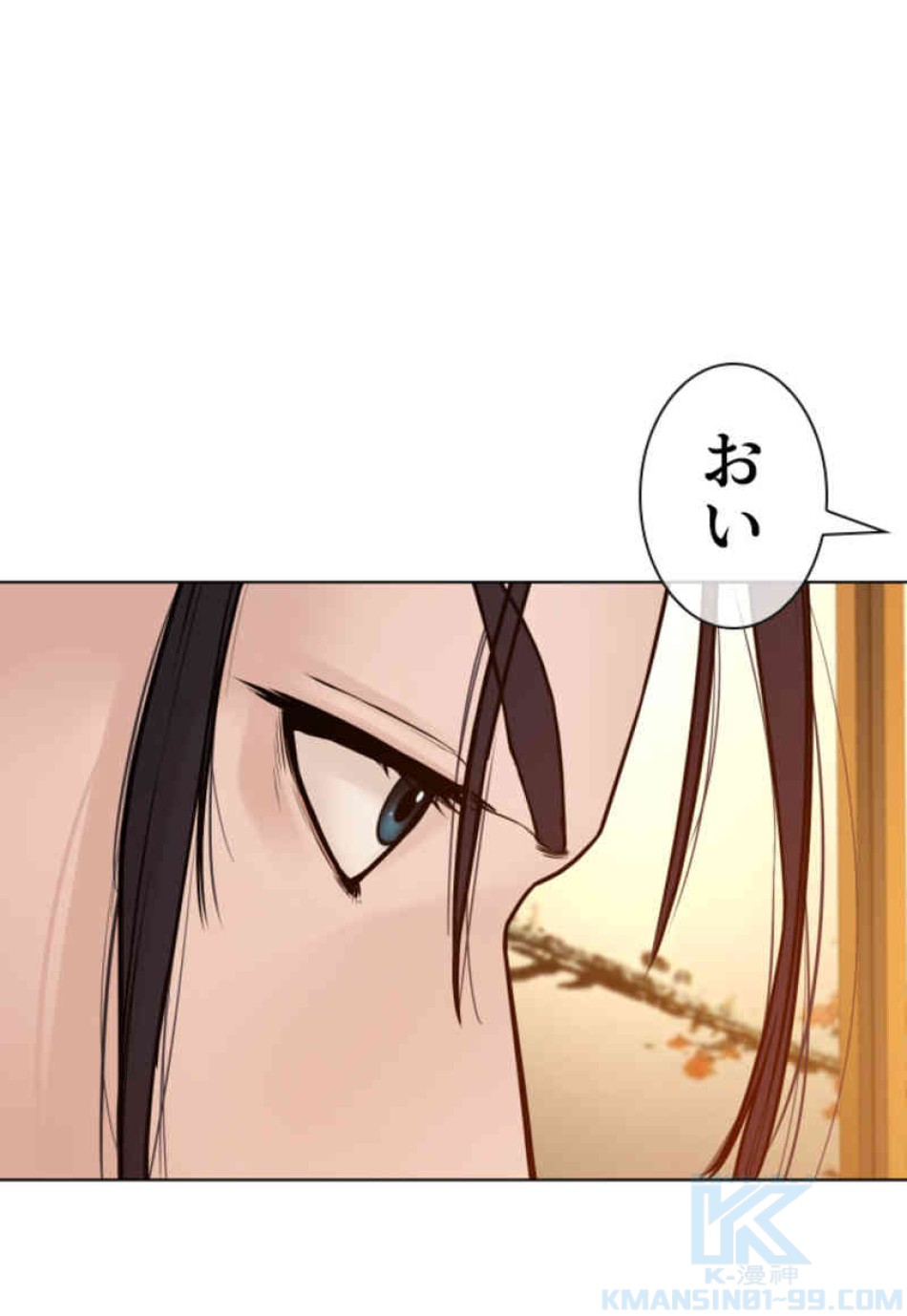 喧嘩独学 第88話 - Page 172