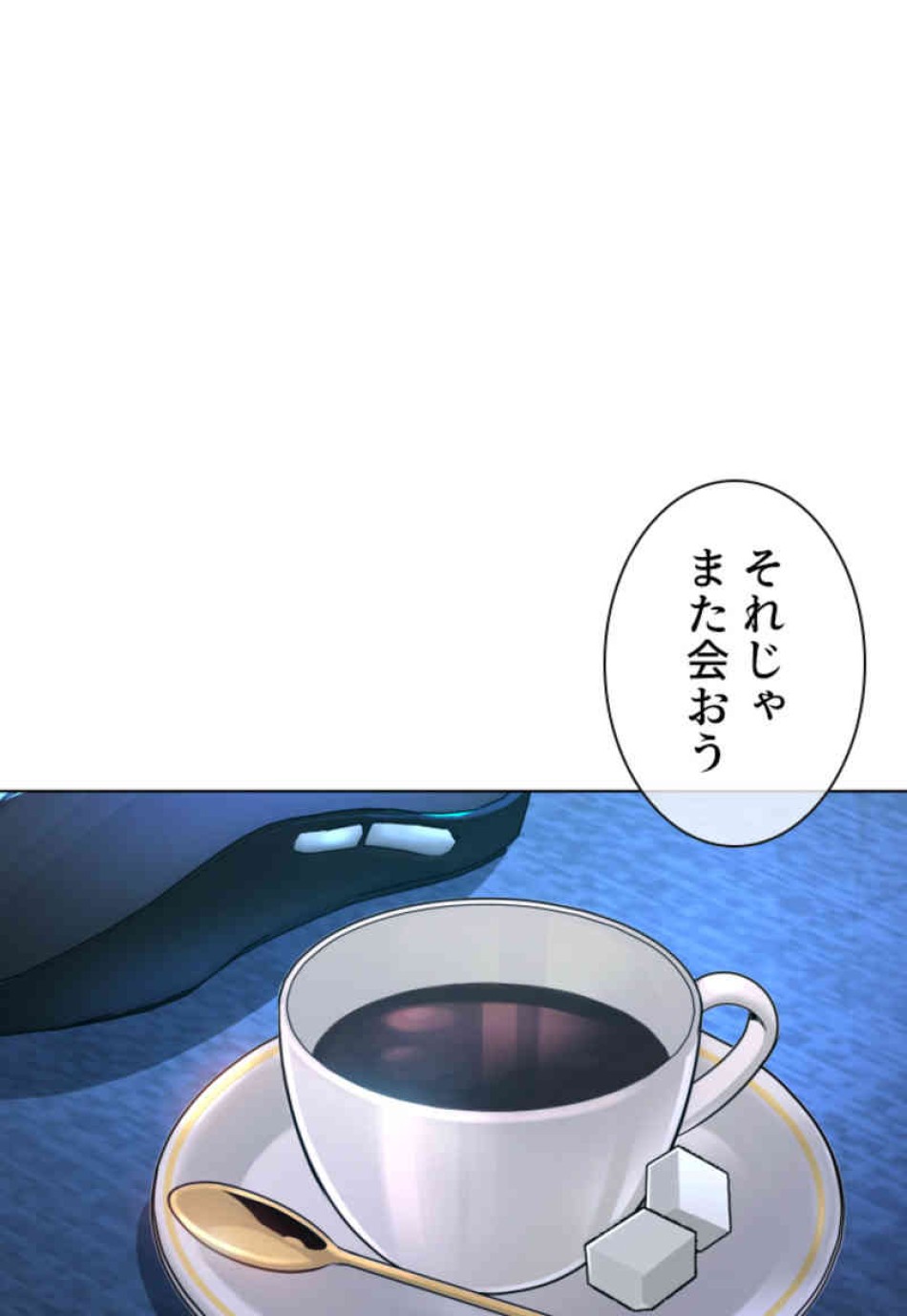 喧嘩独学 第88話 - Page 21