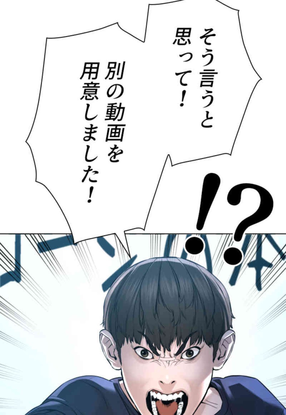 喧嘩独学 第88話 - Page 39