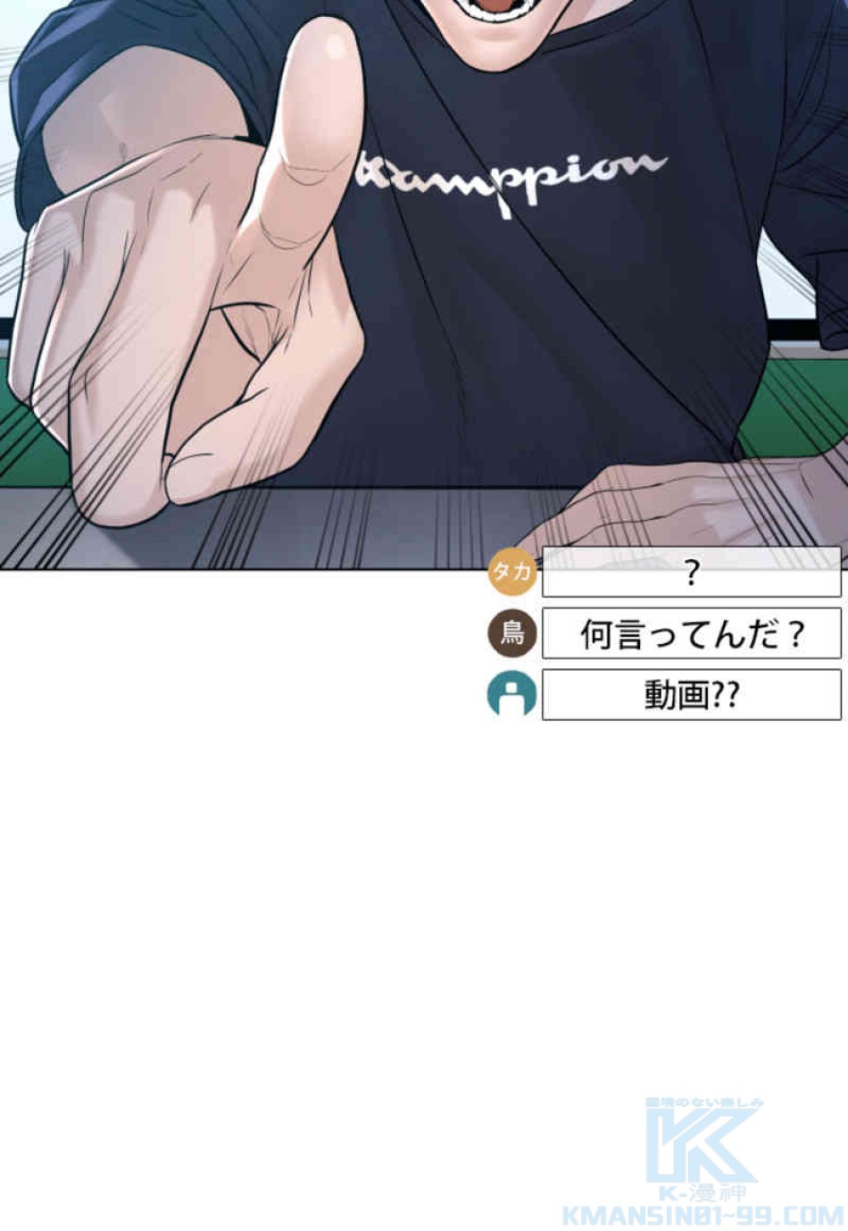 喧嘩独学 第88話 - Page 40