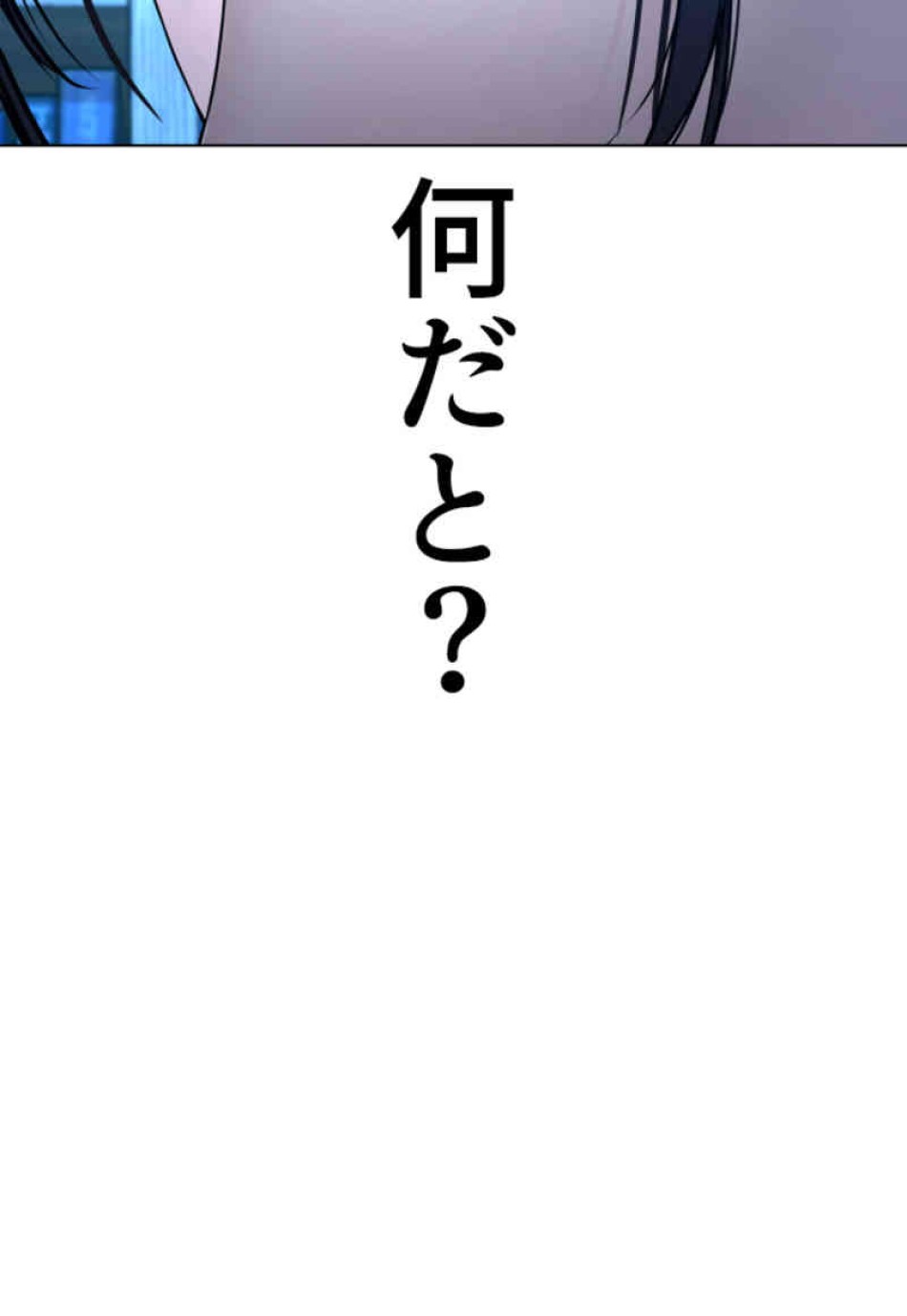 喧嘩独学 第88話 - Page 42