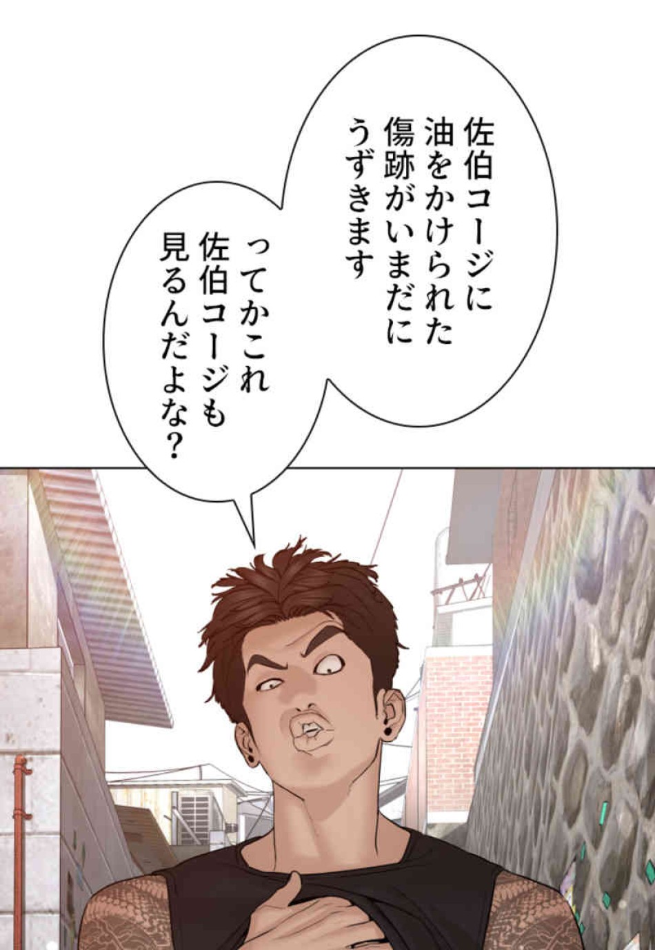 喧嘩独学 第88話 - Page 56