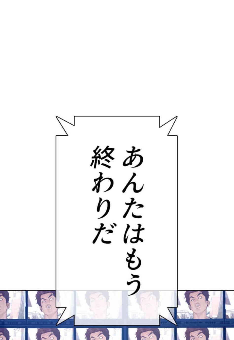 喧嘩独学 第88話 - Page 59