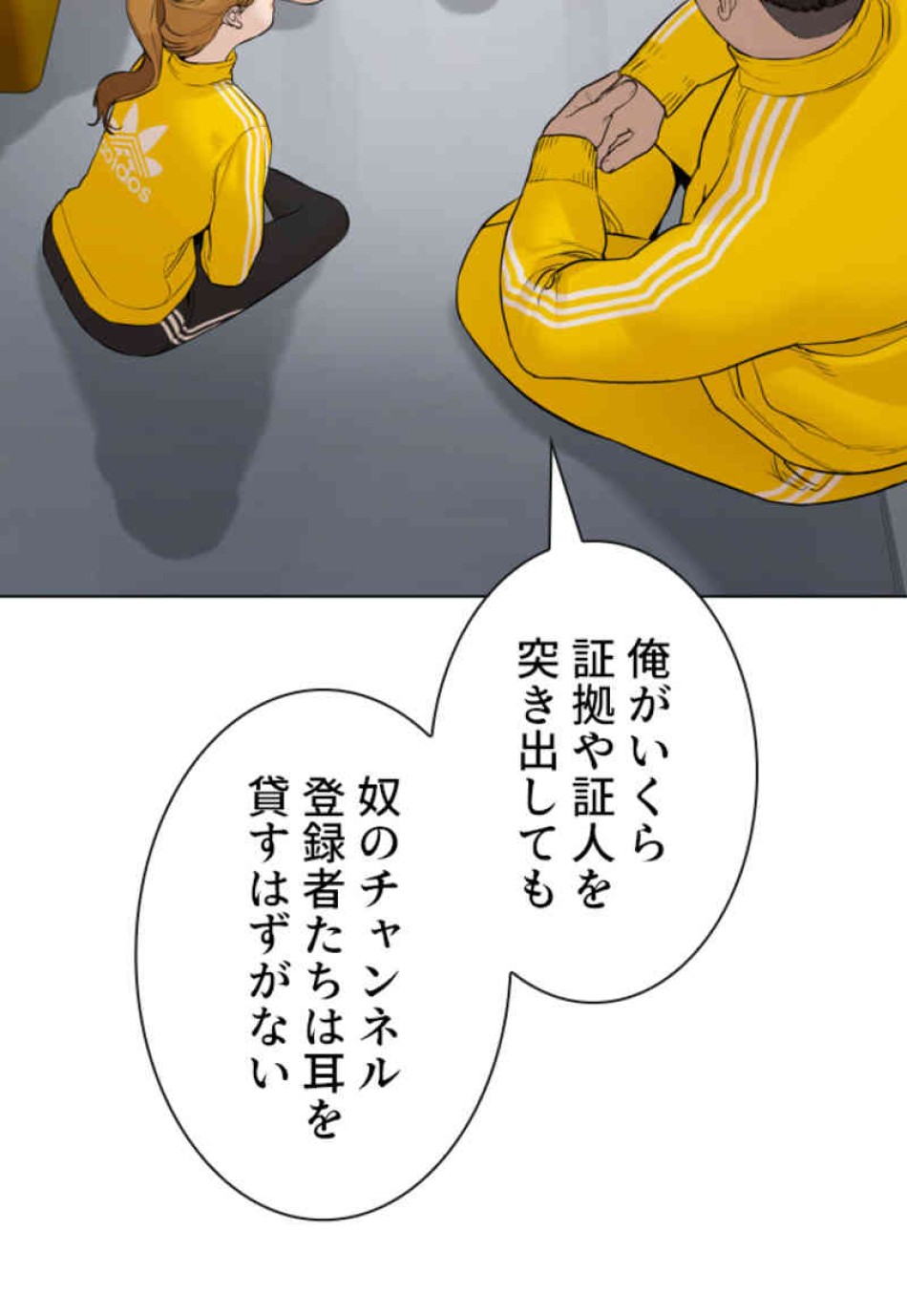 喧嘩独学 第88話 - Page 68