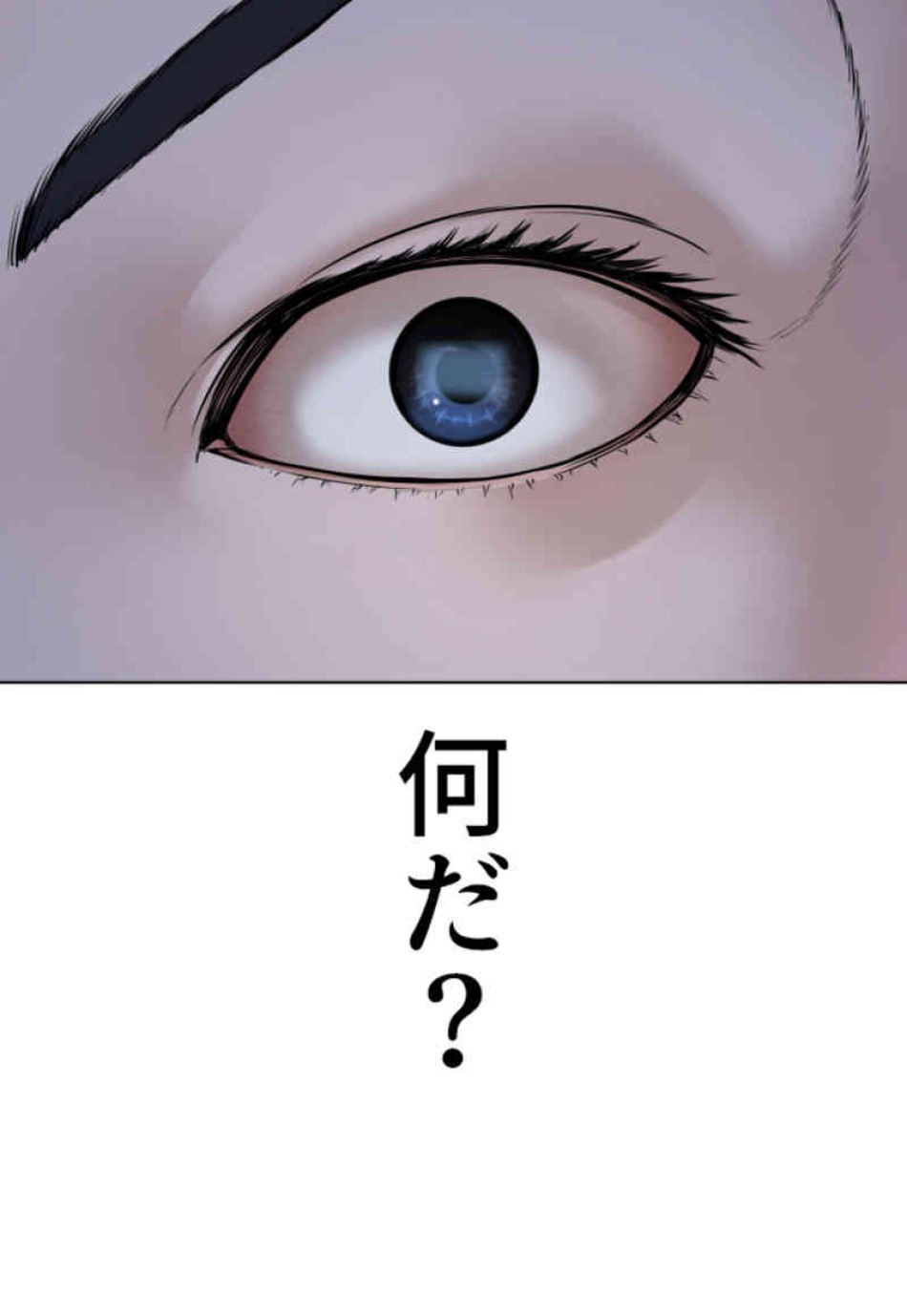喧嘩独学 第88話 - Page 75