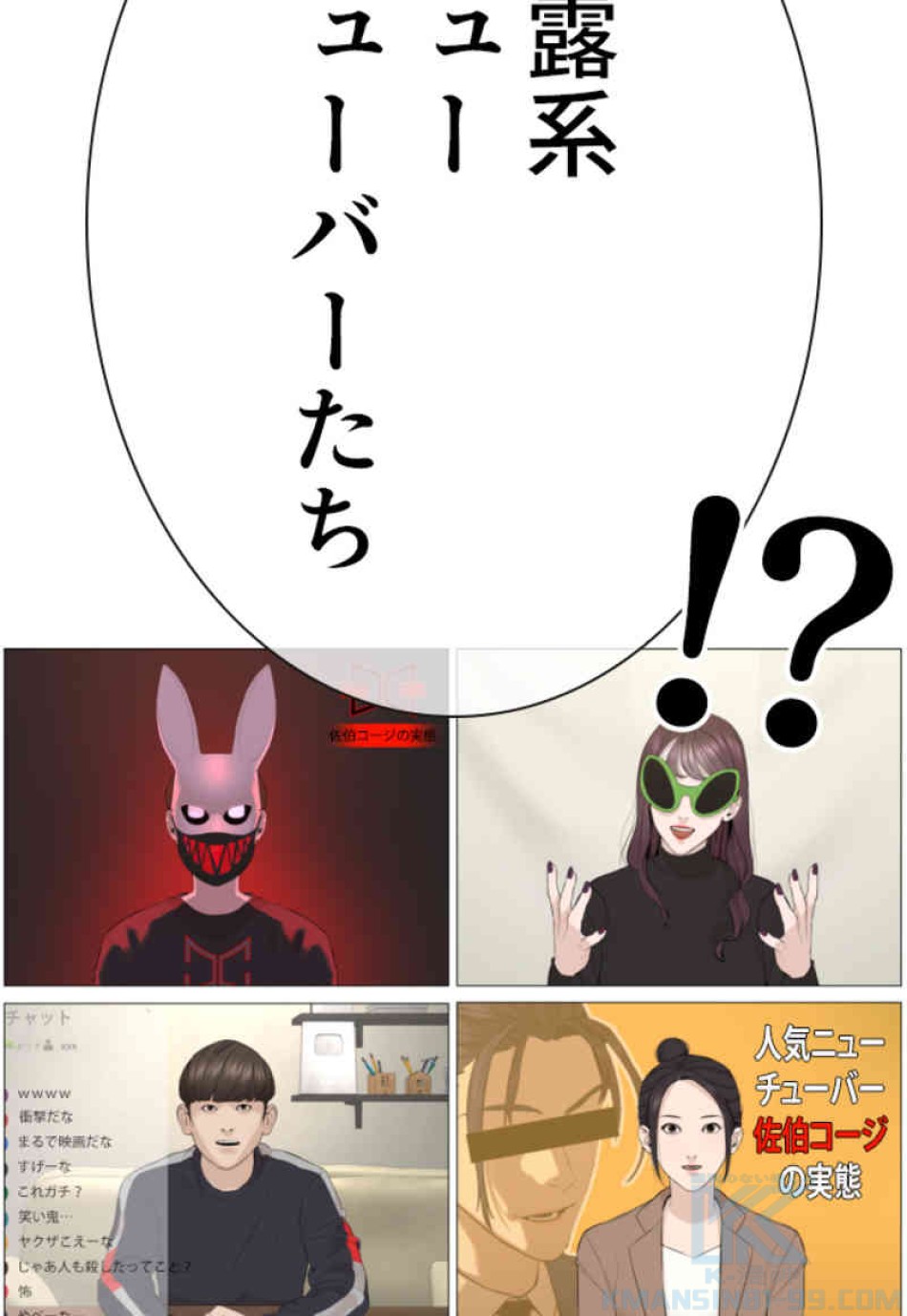 喧嘩独学 第88話 - Page 79