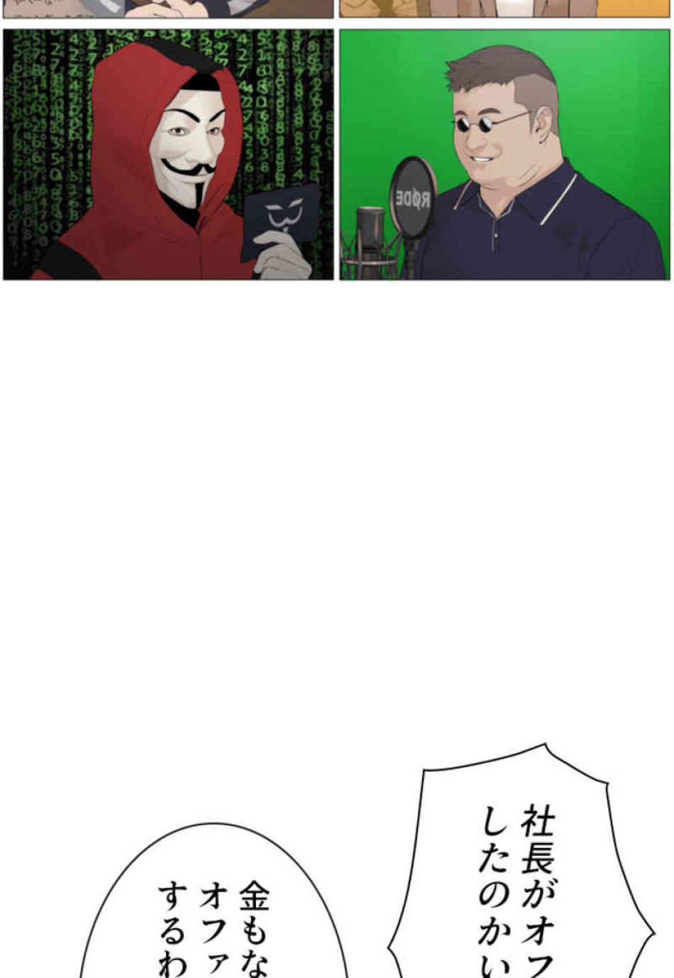 喧嘩独学 第88話 - Page 80