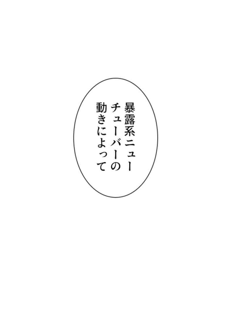 喧嘩独学 第88話 - Page 87