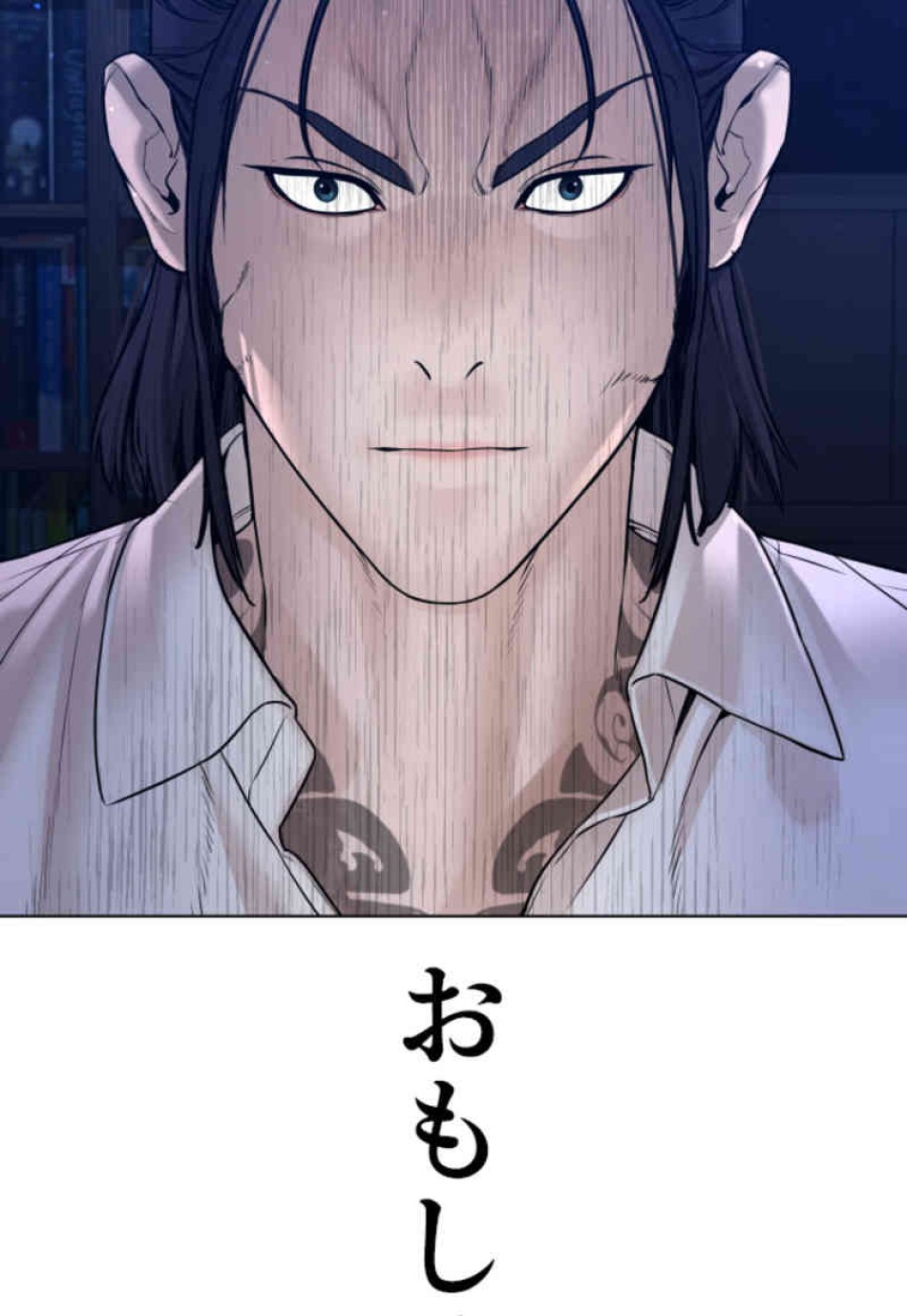 喧嘩独学 第88話 - Page 89