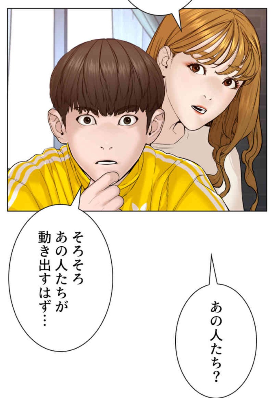 喧嘩独学 第88話 - Page 95