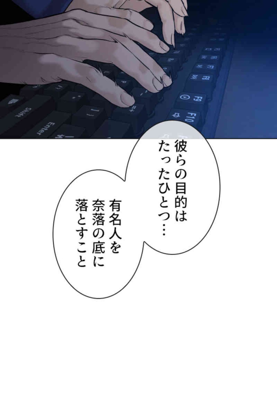 喧嘩独学 第88話 - Page 99