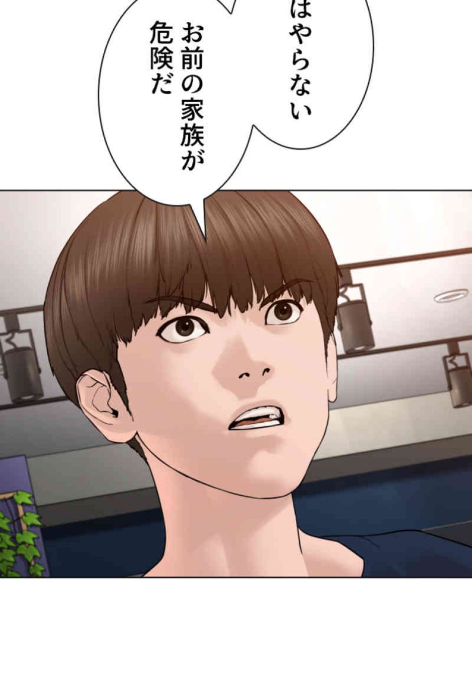 喧嘩独学 第89話 - Page 101