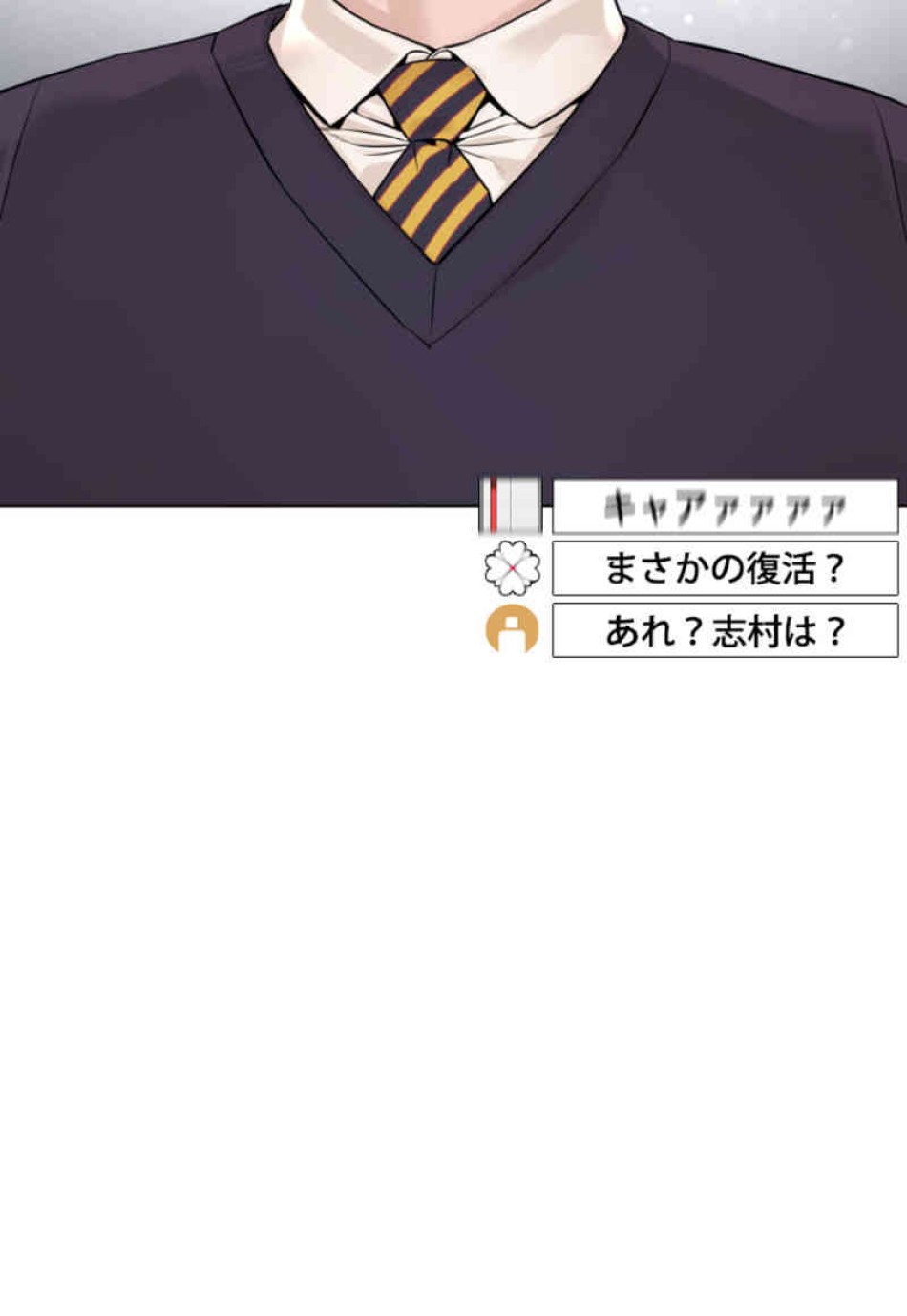 喧嘩独学 第89話 - Page 107