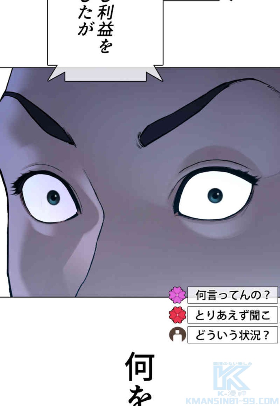 喧嘩独学 第89話 - Page 115