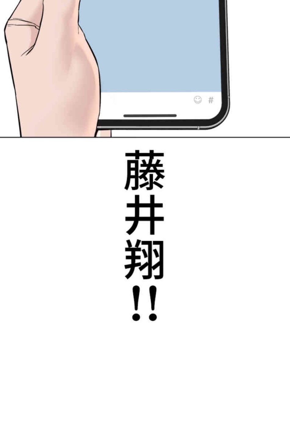 喧嘩独学 第89話 - Page 120