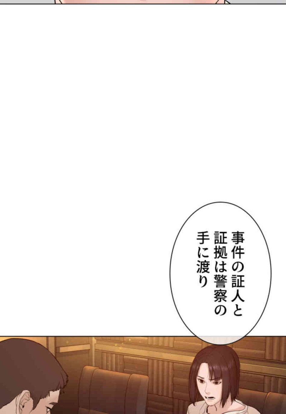 喧嘩独学 第89話 - Page 122