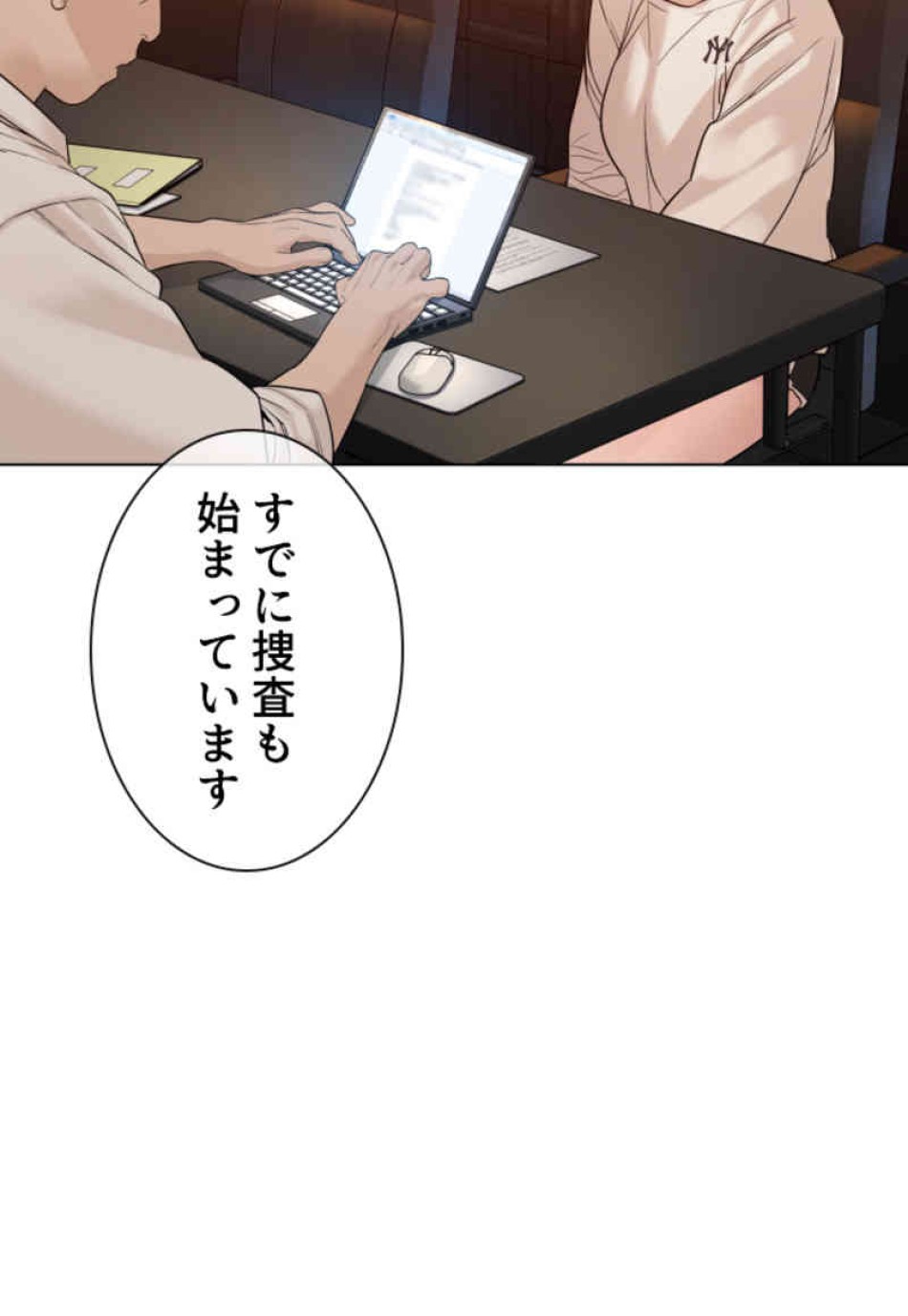 喧嘩独学 第89話 - Page 123