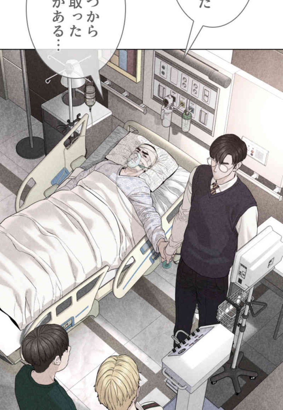 喧嘩独学 第89話 - Page 126