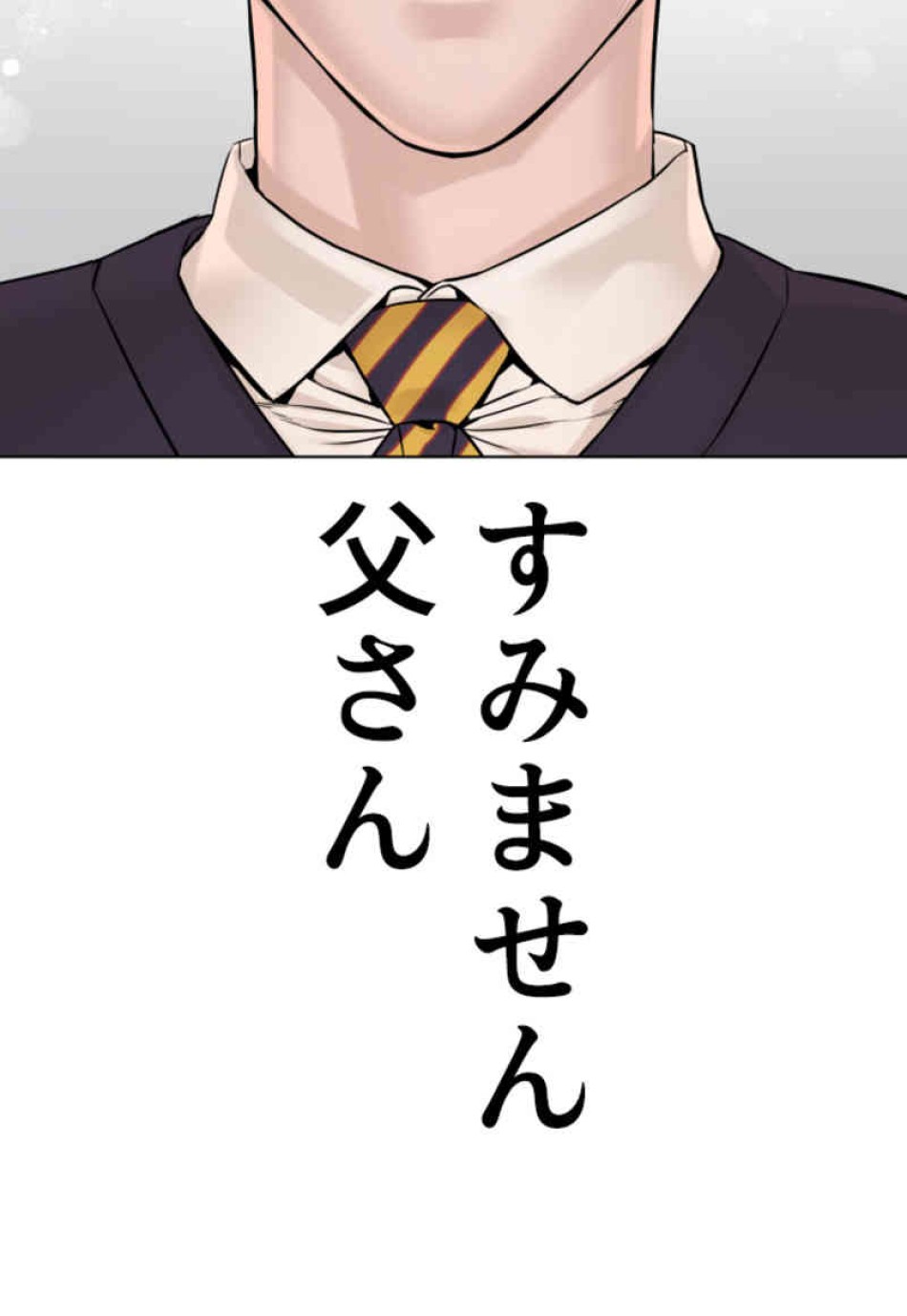 喧嘩独学 第89話 - Page 129